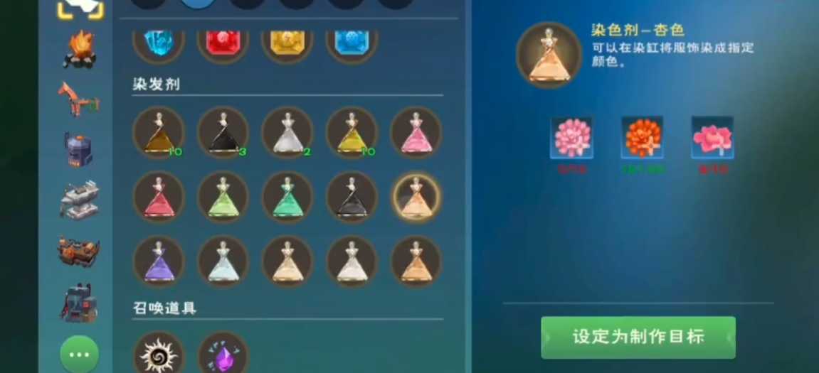 创造与魔法羊毛衣怎么染色好看 创造与魔法羊毛衣怎么染色好看