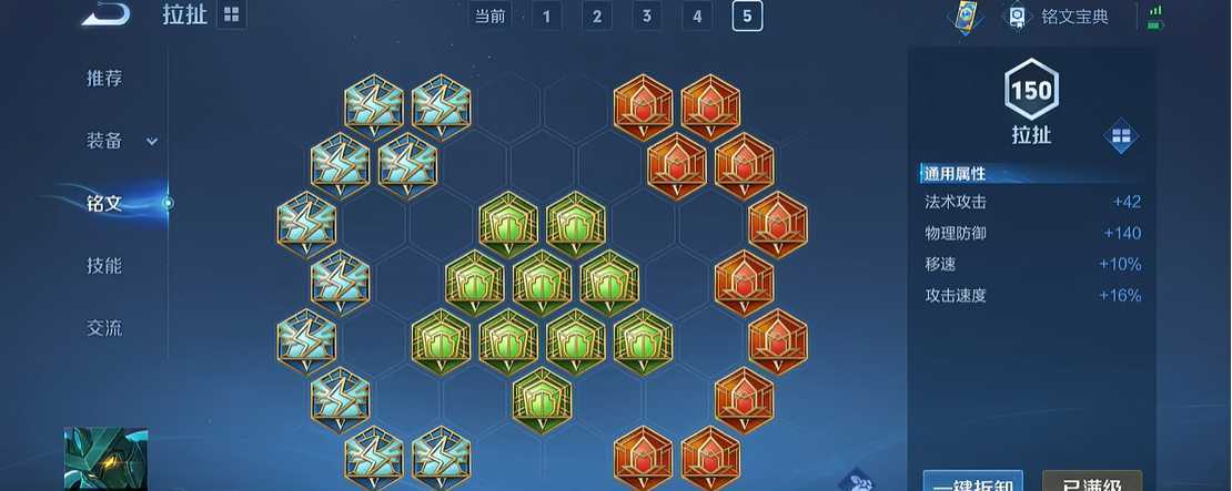 王者荣耀墨子的怎么出出装和铭文