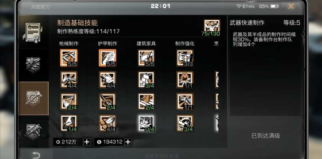 明日之后通用技能怎么加点 明日之后通用技能怎么加点