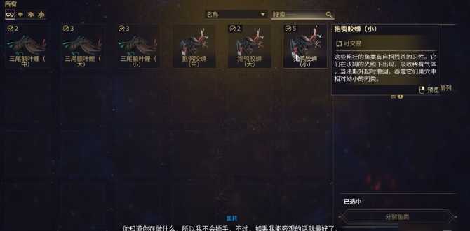 星际战甲狍鸮胶蛳在哪