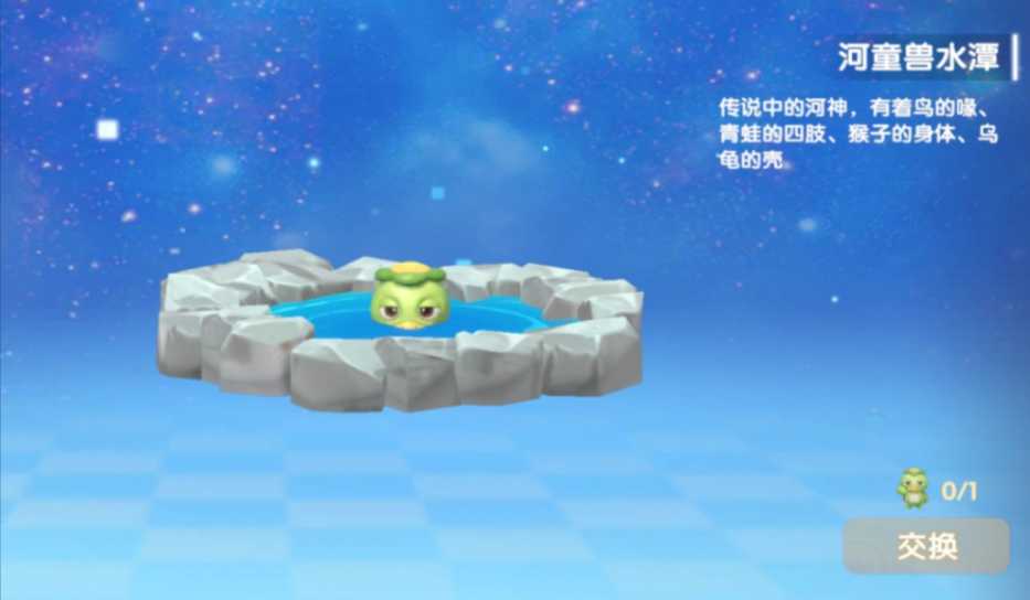 摩尔庄园怎么换河童水池 摩尔庄园怎么换河童水池