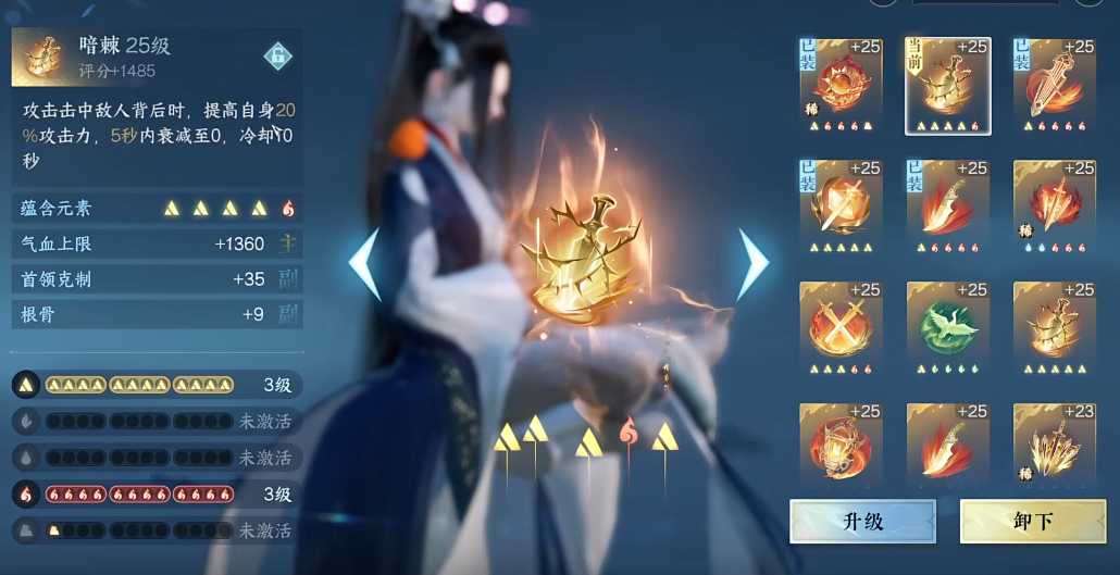 逆水寒手游神相怎么培养