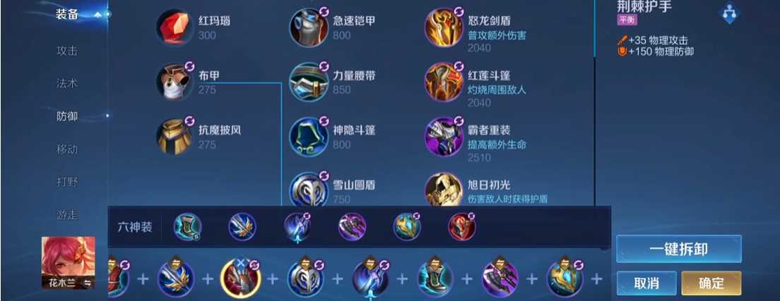 王者荣耀花木兰出装有哪些推荐 王者荣耀花木兰出装有哪些推荐