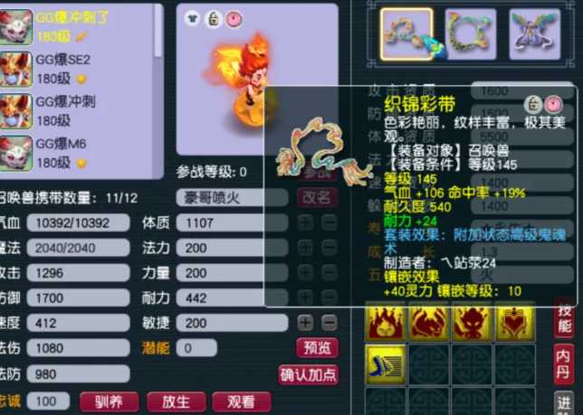 梦幻西游五开,69级带什么宝宝好