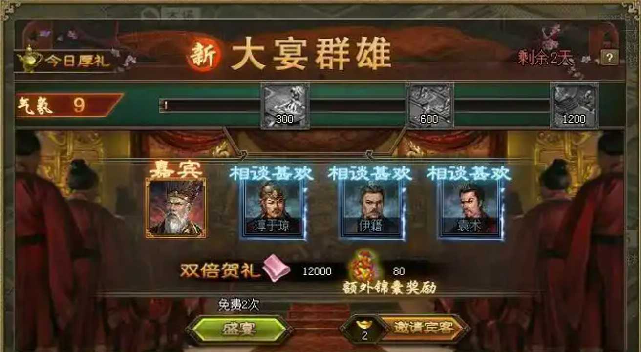 攻城掠地团圆盛宴箱子有什么东西