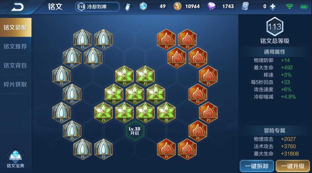 王者荣耀刘禅无cd出装怎么出 王者荣耀刘禅无cd出装怎么出