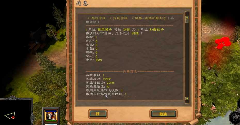 英雄无敌5学院英雄技能怎么加点