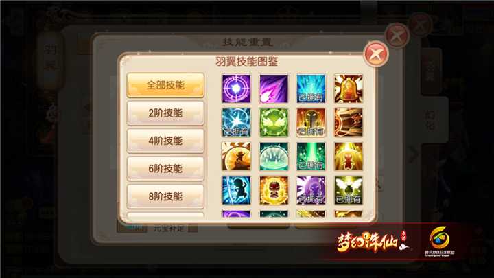 梦幻诛仙手游翅膀技能怎么洗阶 梦幻诛仙手游翅膀技能怎么洗阶