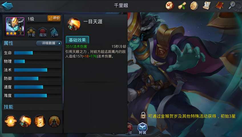 乱斗西游2千里眼阵容怎么搭配 乱斗西游2千里眼阵容怎么搭配