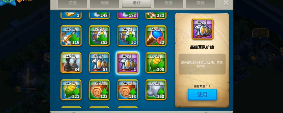 万国觉醒怎么增加自己的行军队列 万国觉醒怎么增加自己的行军队列