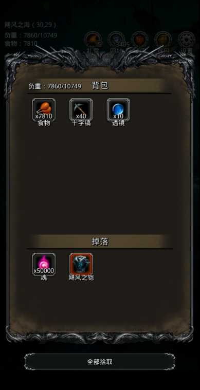 地下城堡2冒险图3怎么开