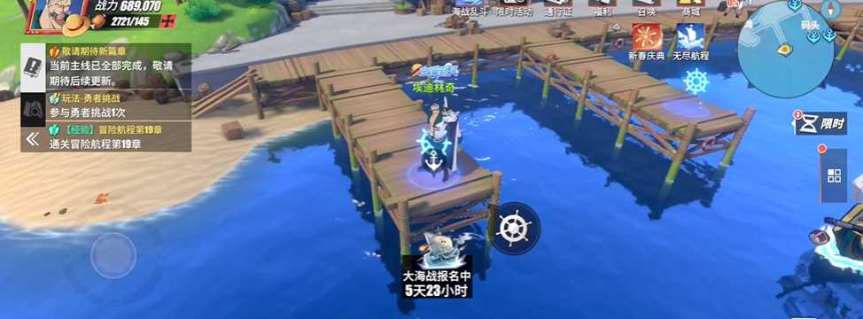 航海王热血航线营救海盗船长在哪 航海王热血航线营救海盗船长在哪