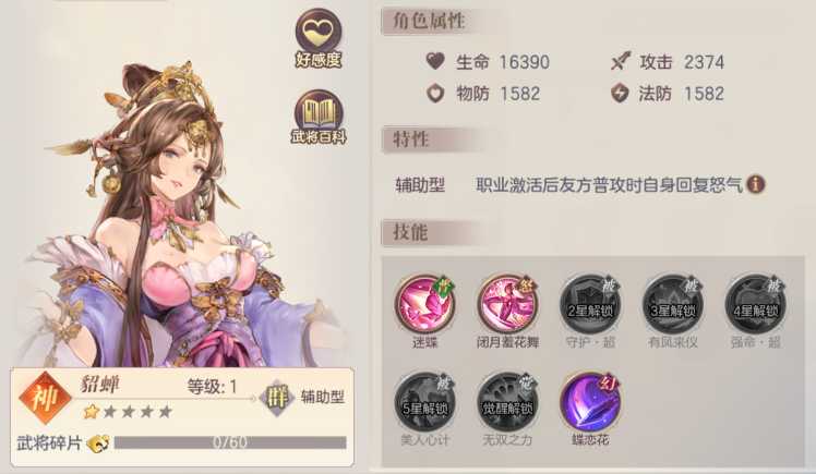 三国志幻想大陆华佗有哪些阵容 三国志幻想大陆华佗有哪些阵容