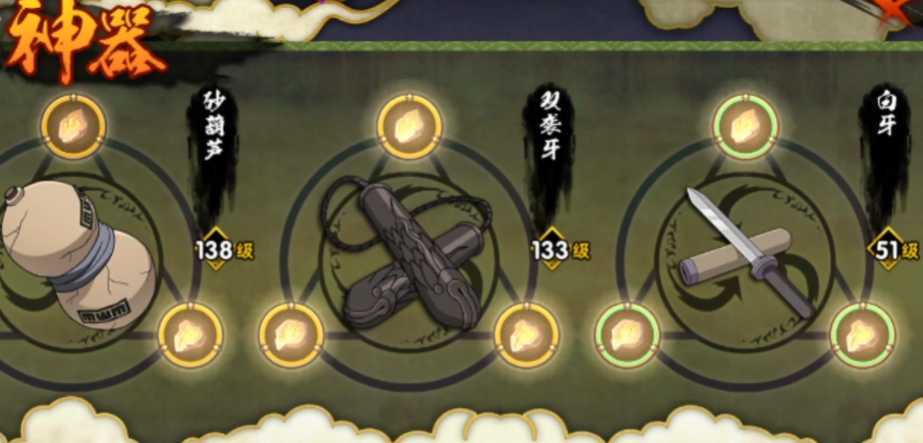 火影忍者中装备先升哪个