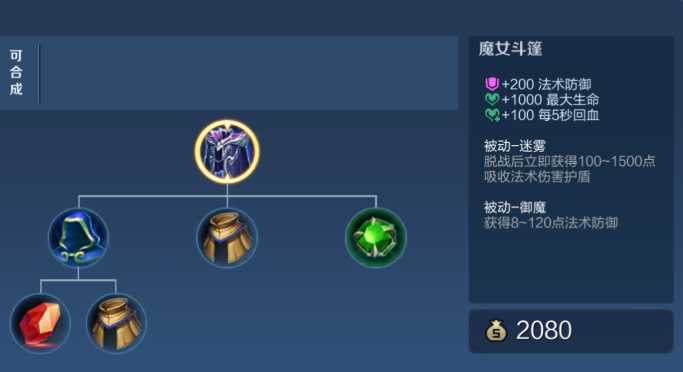 王者荣耀狄仁杰打露娜怎么出装