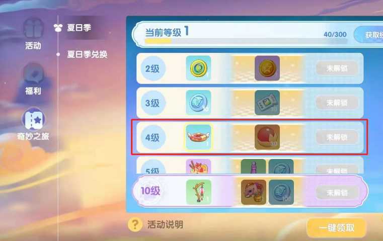 摩尔庄园游泳圈怎么白嫖 摩尔庄园游泳圈怎么白嫖