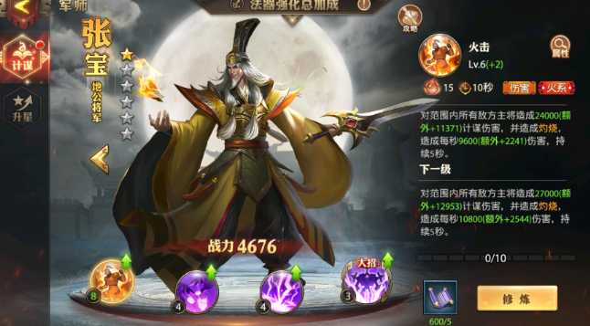 少年三国志零什么阵容好