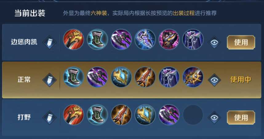 王者荣耀铠如何出装厉害