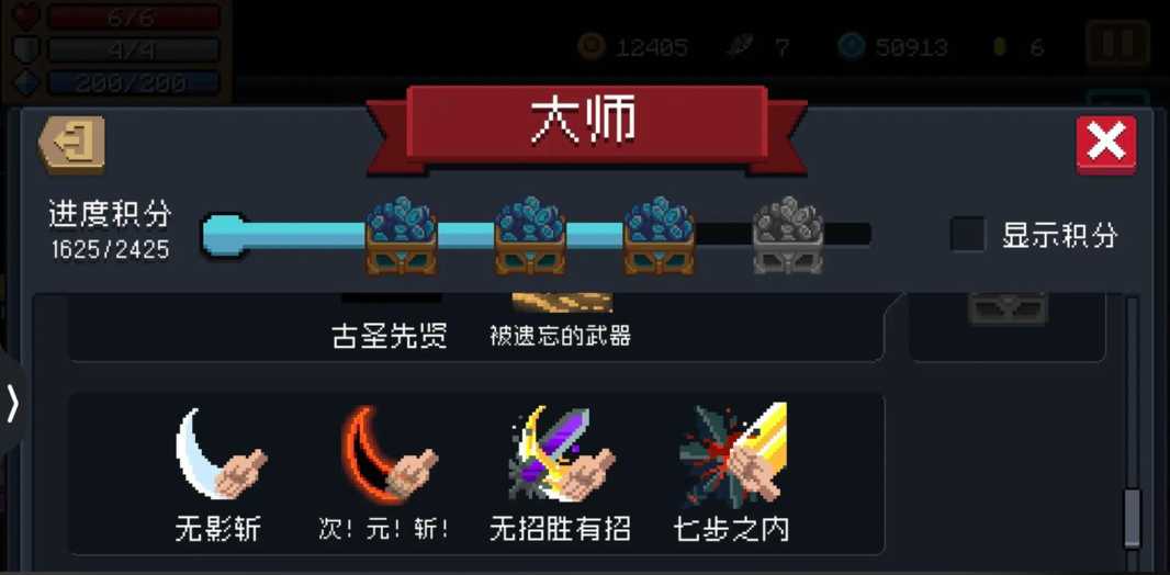 元气骑士紫色手刀怎么获得图纸 元气骑士紫色手刀怎么获得图纸