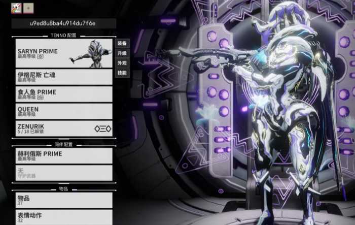 星际战甲买什么圣装好