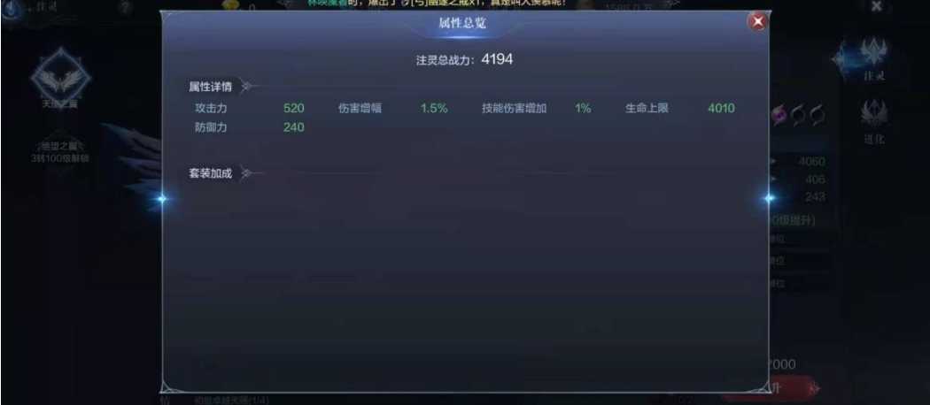 全民奇迹2斗士翅膀带什么羽毛