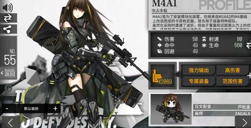 少女前线m4a1三改配队怎么弄