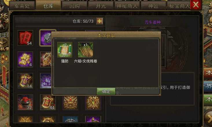 攻城掠地六韬残卷如何获得 攻城掠地六韬残卷如何获得