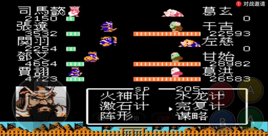 吞食天地2曹魏英豪传怎么过关 吞食天地2曹魏英豪传怎么过关