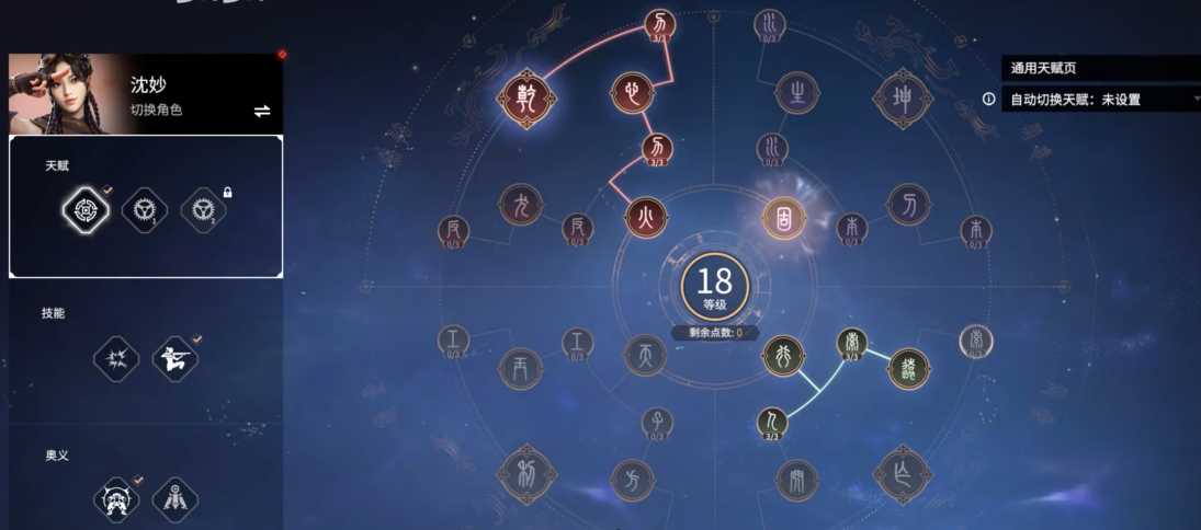 永劫无间怎么快速升级天赋 永劫无间怎么快速升级天赋