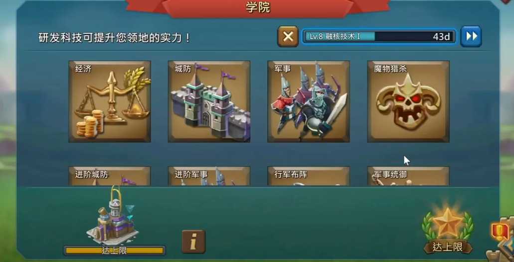 王国纪元单兵加成怎么提升