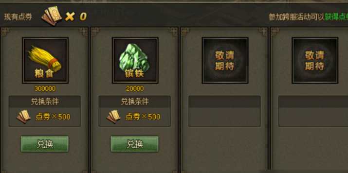 攻城掠地怎么借粮食