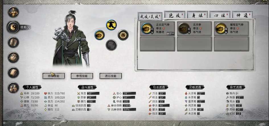 鬼谷八荒后期灵根能达到多少