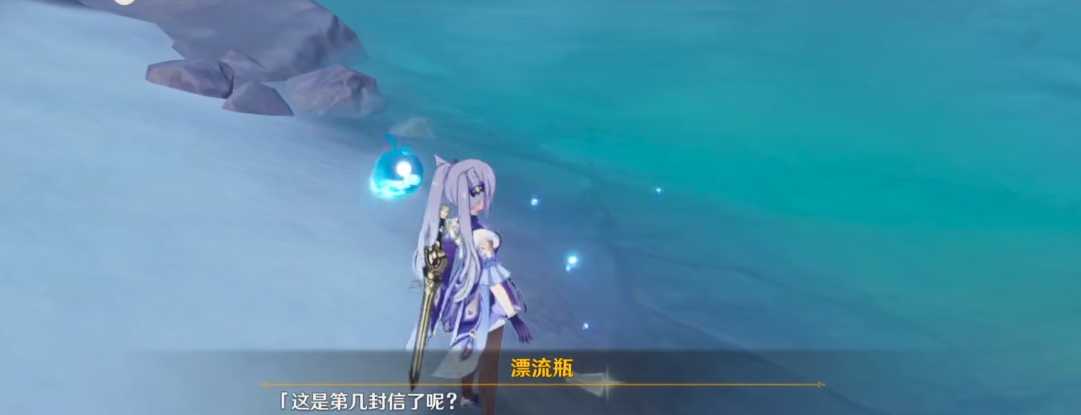 原神雪地漂流瓶有什么用 原神雪地漂流瓶有什么用