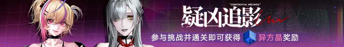 无期迷途盾适合养谁