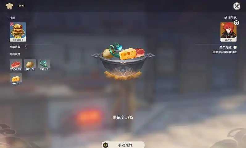 原神什么料理加暴伤 原神什么料理加暴伤