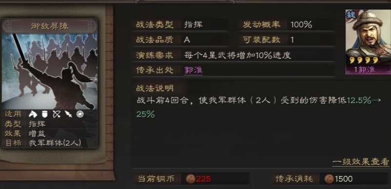 三国志战略版郝昭徐晃怎么组 三国志战略版郝昭徐晃怎么组