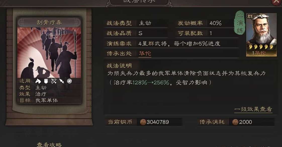 三国志战略版刘备如何升星 三国志战略版刘备如何升星