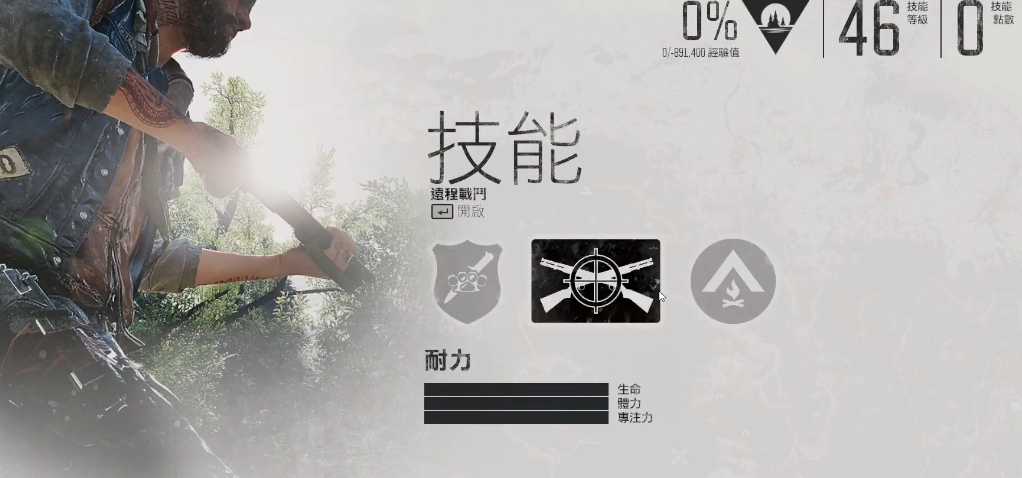 往日不再优先升级什么技能