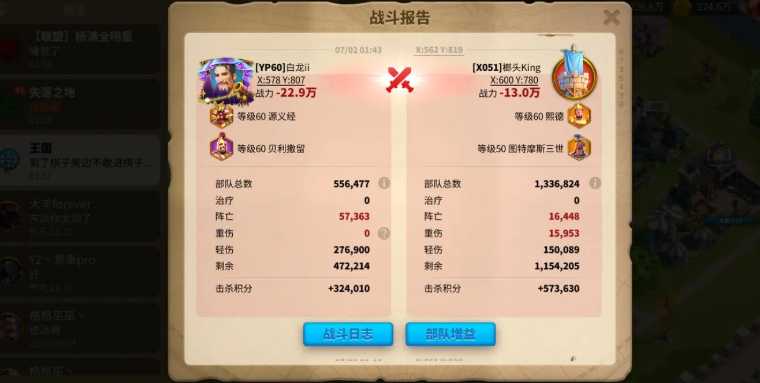 万国觉醒被扫田了怎么找人