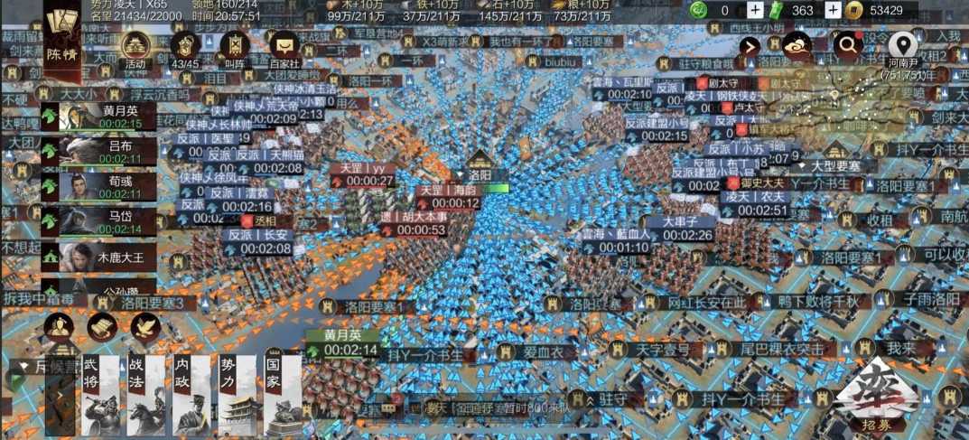 率土之滨州战怎么运兵