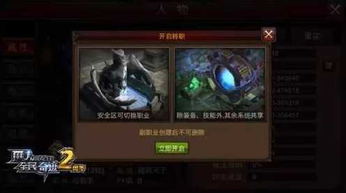 全民奇迹副职业有什么好处