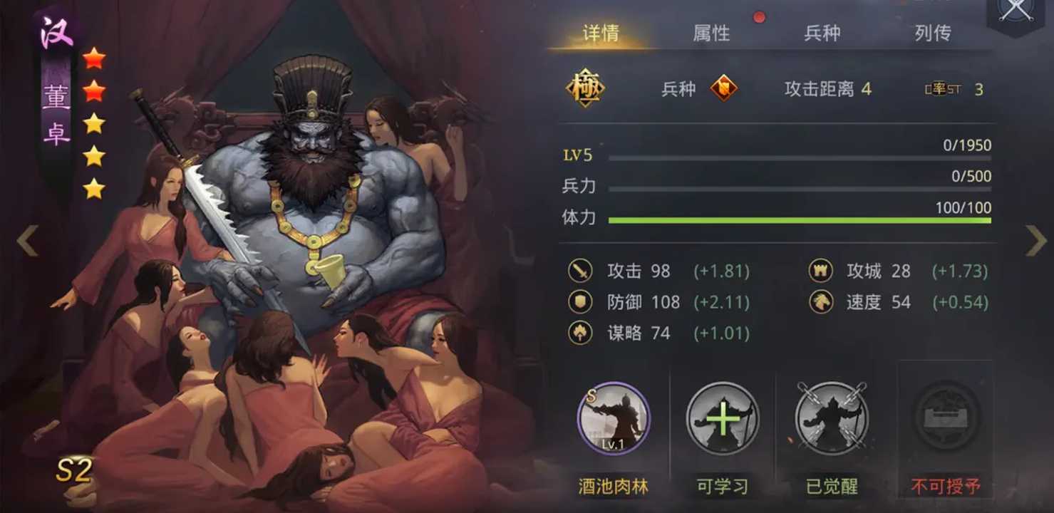 率土之滨董卓怎么玩 率土之滨董卓怎么玩