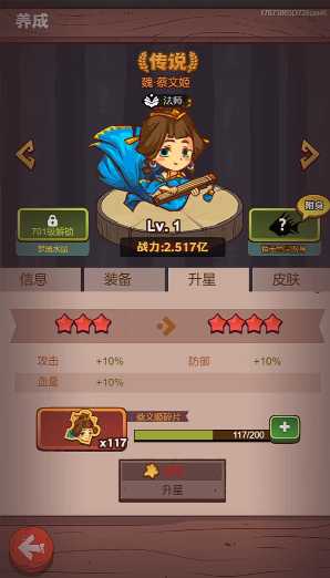 咸鱼之王咸王梦境用蔡文姬怎么打 咸鱼之王咸王梦境用蔡文姬怎么打