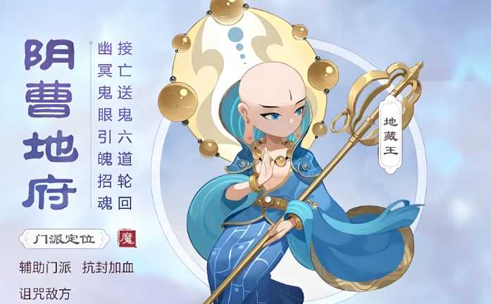 梦幻西游手游魔族玩什么门派好 梦幻西游手游魔族玩什么门派好