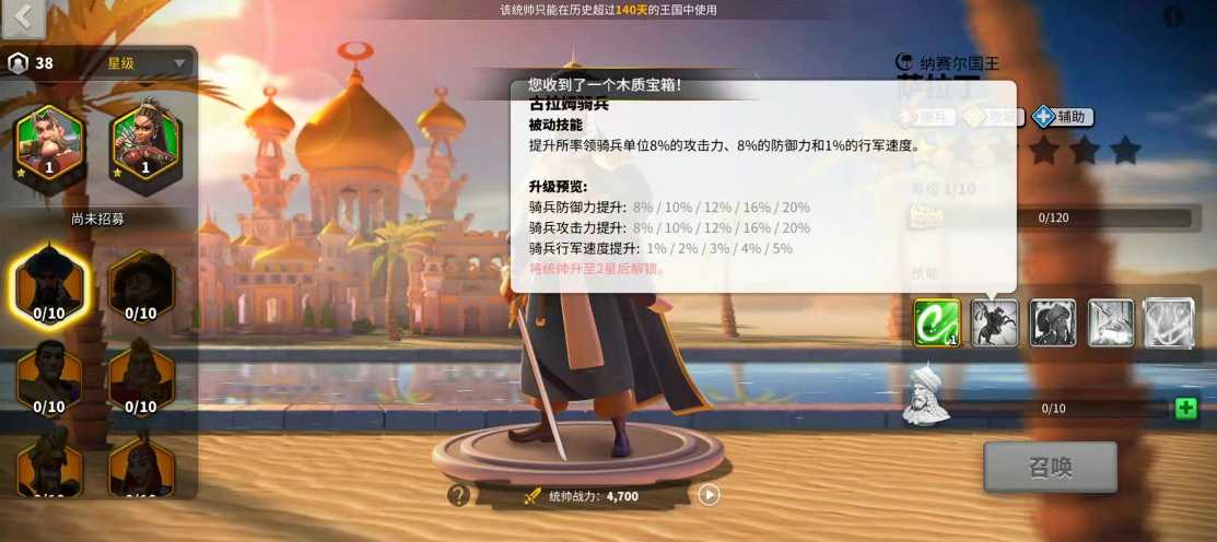 万国觉醒萨拉丁怎么样高移速