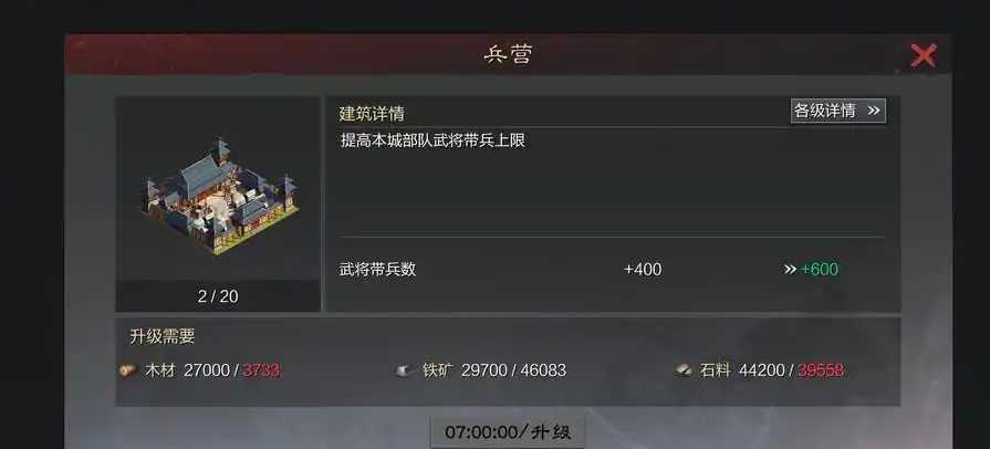 率土之滨新手要怎么快速发育 率土之滨新手要怎么快速发育