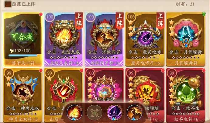 少年三国志2金兵符什么好