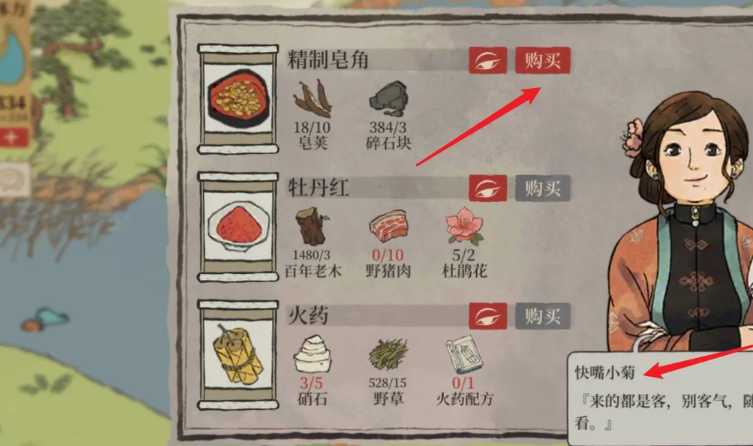 江南百景图奇观有啥用