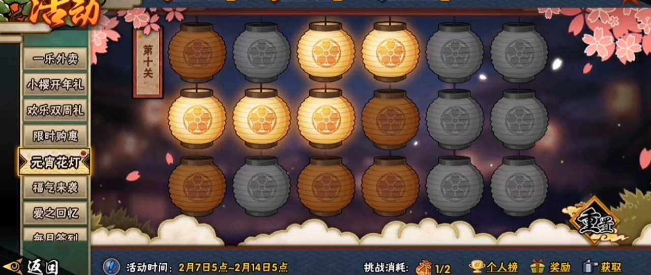 火影忍者手游灯笼十关怎么过 火影忍者手游灯笼十关怎么过