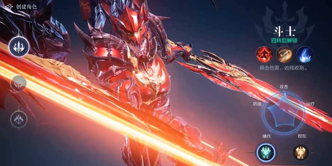 全民奇迹2骑士怎么转斗士 全民奇迹2骑士怎么转斗士